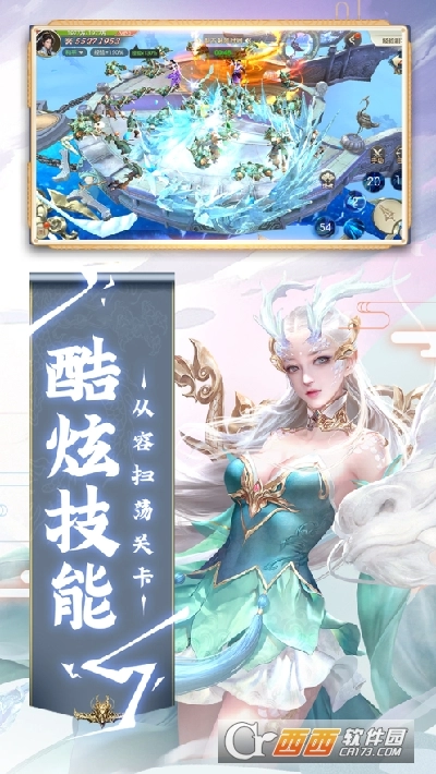 新蜀山之阴山情缘最新版