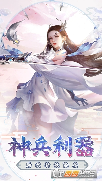 新蜀山之阴山情缘最新版