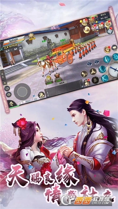 剑倚天下倚天剑