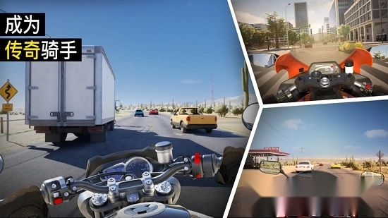 真实摩托锦标赛最新版图3