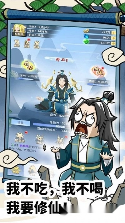 元气武神