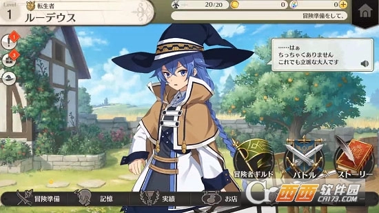 无职转生中文版