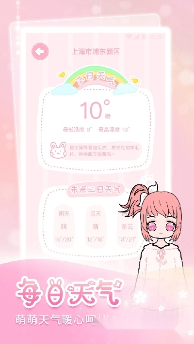 超能元气少女