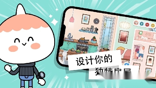 托卡生活世界免费解锁版截图4