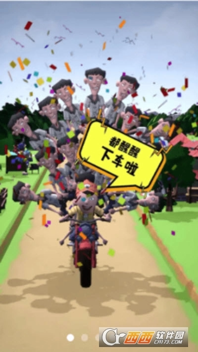 搭个车呗图1