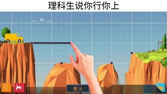 疯狂建桥游戏截图3