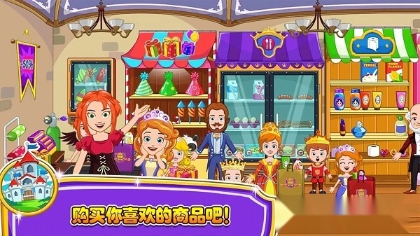 小小公主商店