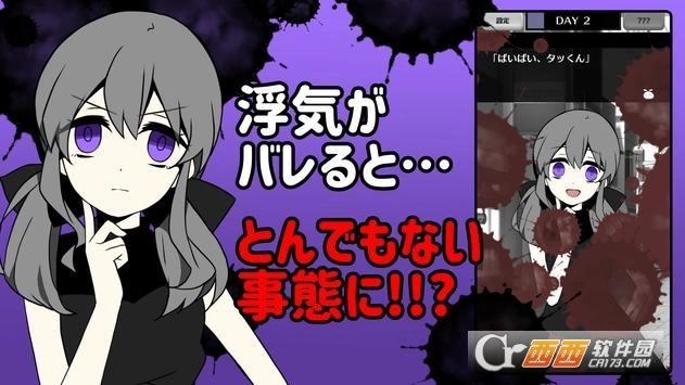 不要被女友抓到你劈腿-图1