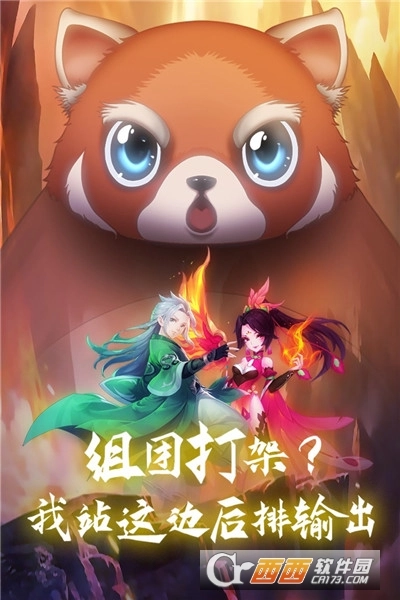 西游记大话女儿国-图3