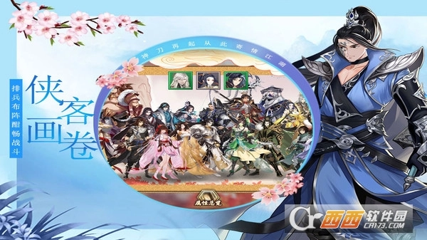 武林盟主之小李飞刀游戏最新版图2