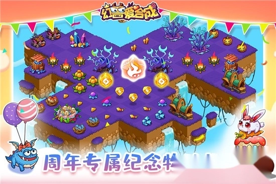 幻兽爱合成2026