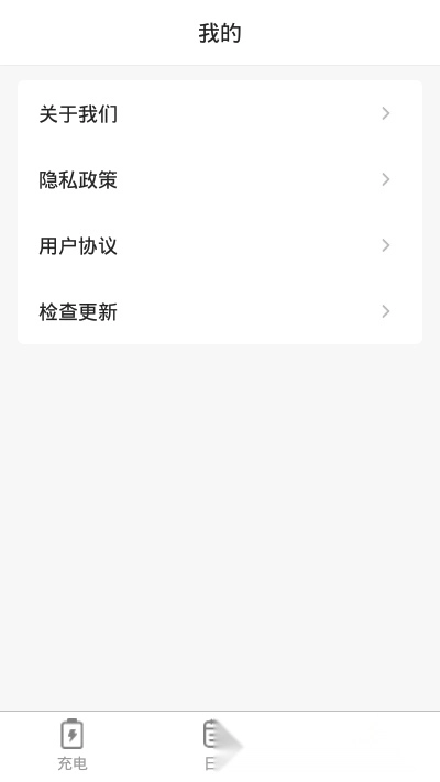 充充得宝