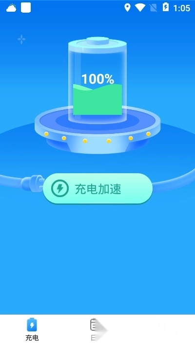 充充得宝