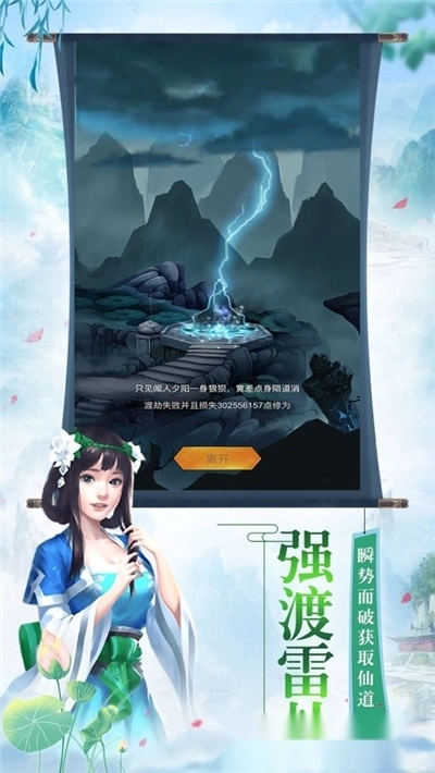 修仙大世界