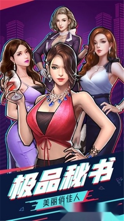 全能秘书最新版(4)