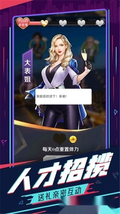 全能秘书最新版(2)