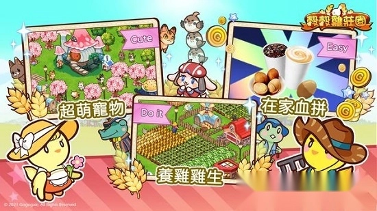 谷谷鸡庄园图4