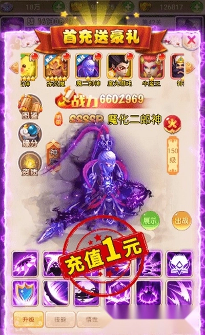 游戏截图