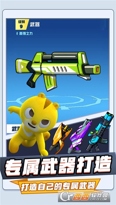 迷你特工队恐龙力量