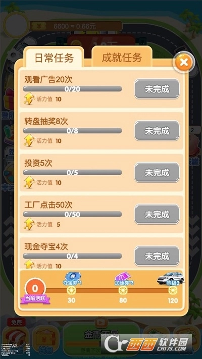天天爱飞车安卓版图1