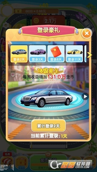 天天爱飞车安卓版图2