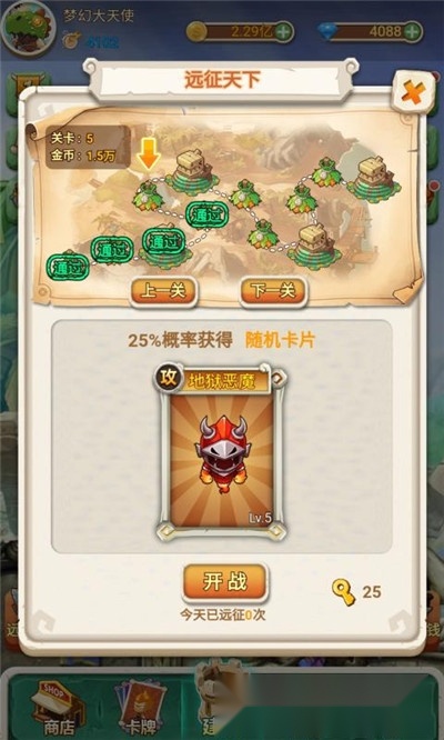 新部落大亨(2)