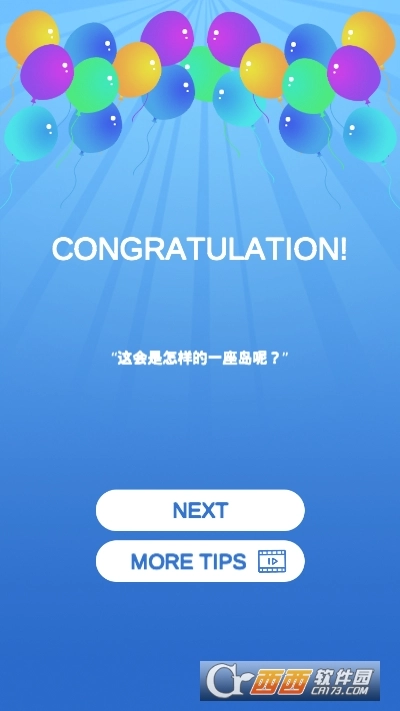 烧脑小姐姐安卓版