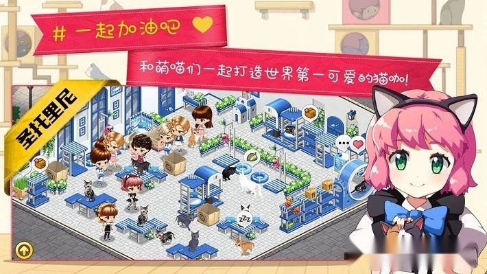 猫猫咖啡屋中文版