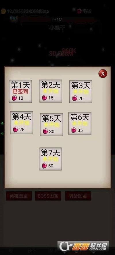 打魔王刷装备游戏