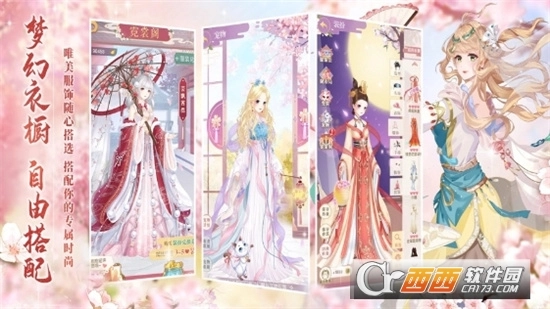 绝世女皇最新版图1