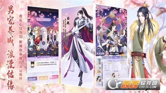 绝世女皇最新版图3