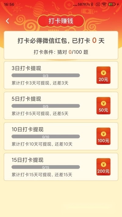 一字千金红包版-图2