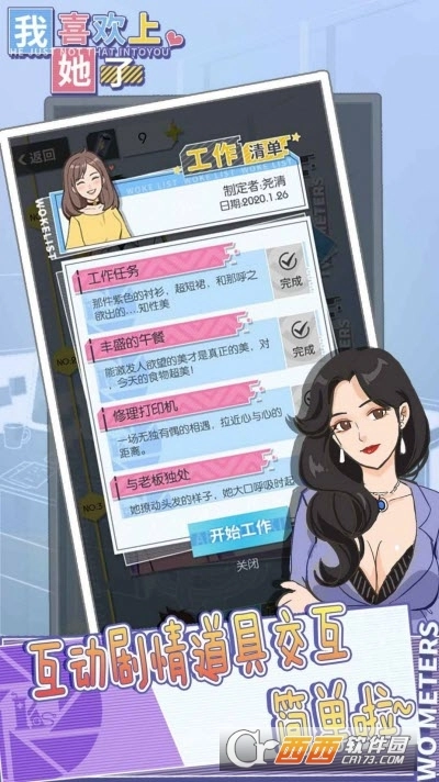 我喜欢上她了-图2