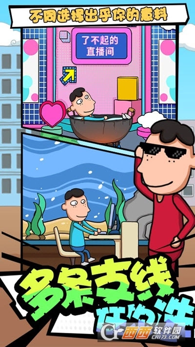 了不起的人生图2