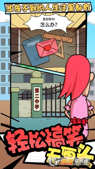 了不起的人生图3