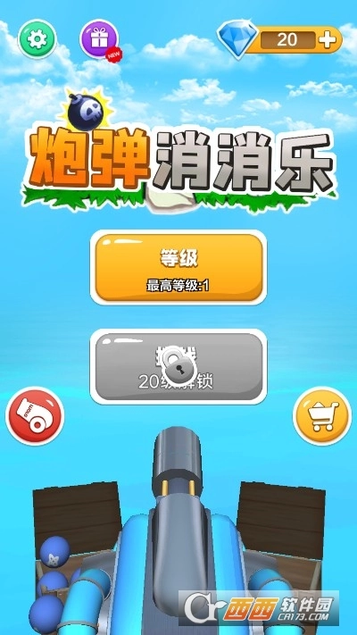 我打炮弹贼准-图1