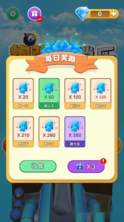 我打炮弹贼准-图4