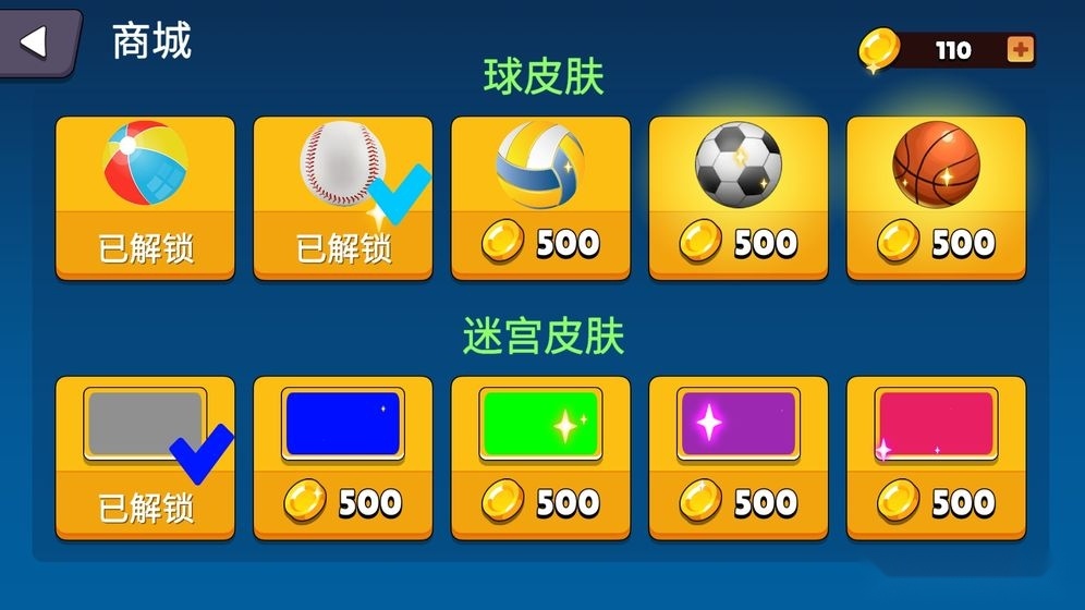 重力迷宫(1)