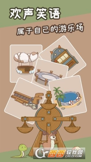 奥利的庄园手机版