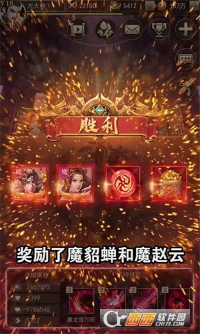 真龙三国红包版