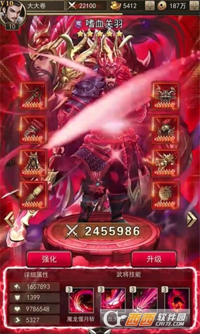 真龙三国红包版