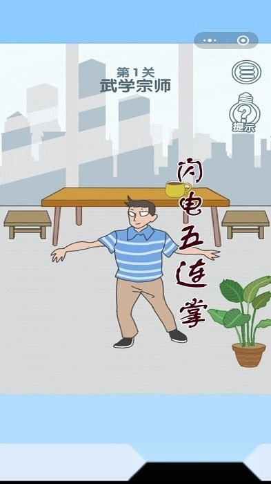 年轻人得讲武德