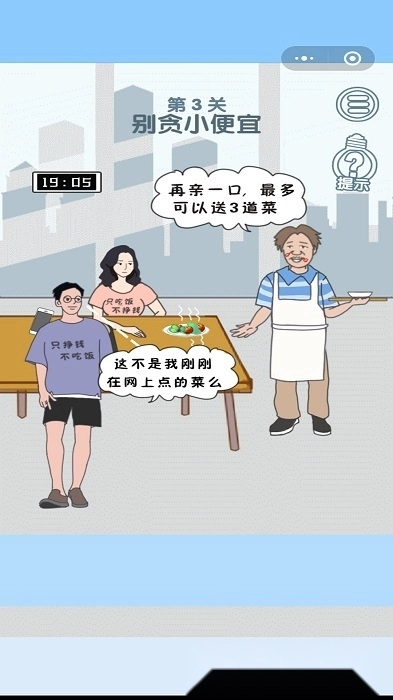 年轻人得讲武德