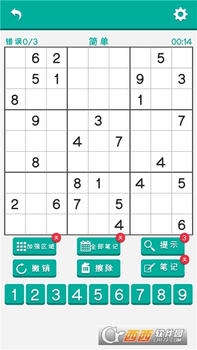 数独谜题红包版