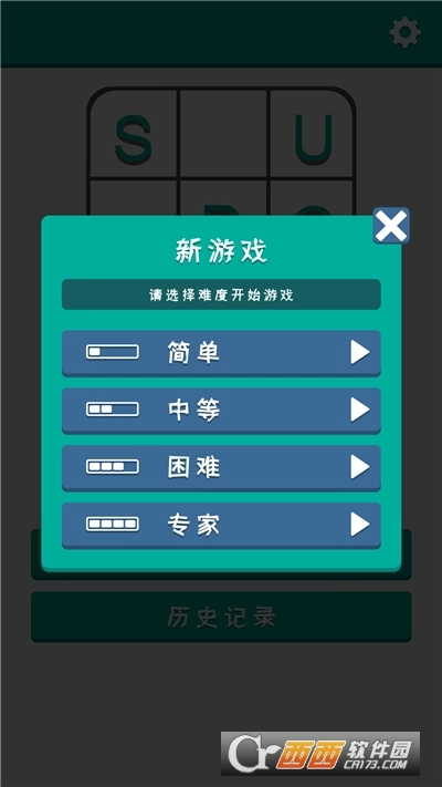 数独谜题红包版