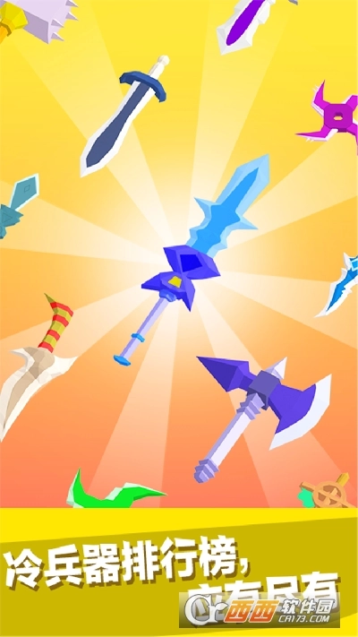 我要当大侠最新版图3