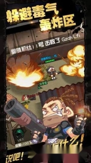 荒野吃鸡大作战安卓版