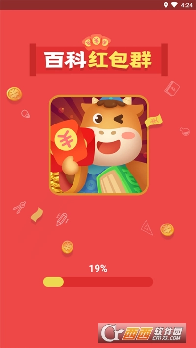 百科红包群红包版-图2