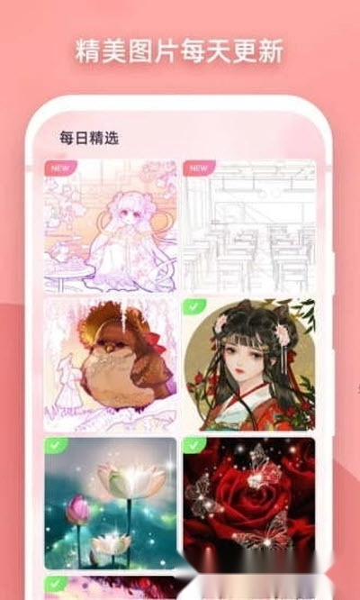 梦幻涂色书