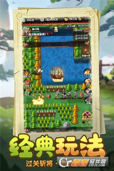 厉害了主公正版-图3